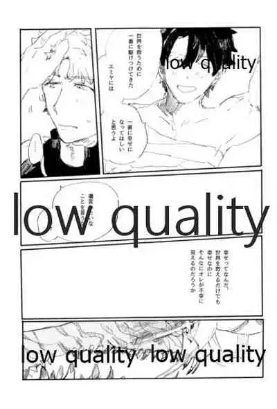 Ai Ja Sekai wa Sukuenai