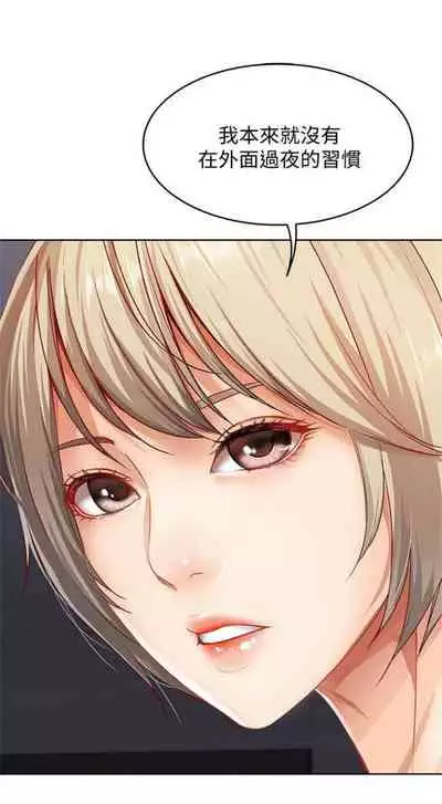 [週六] [嫌疑犯H & 金Zetta] 寄宿日記 1-10 官方中文（連載中）