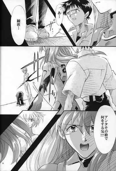 <Shinyaku> NEON GENESIS document R