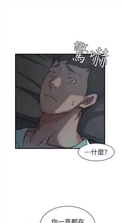 （週2）老婆的姊姊 1-27 中文翻譯（更新中）