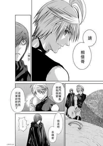 Chijou Hyakkai Ch51-55 Chinese Version「地上100阶」個人翻譯