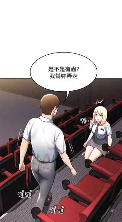 [韩漫]Boarding Diary 寄宿日记 60-75