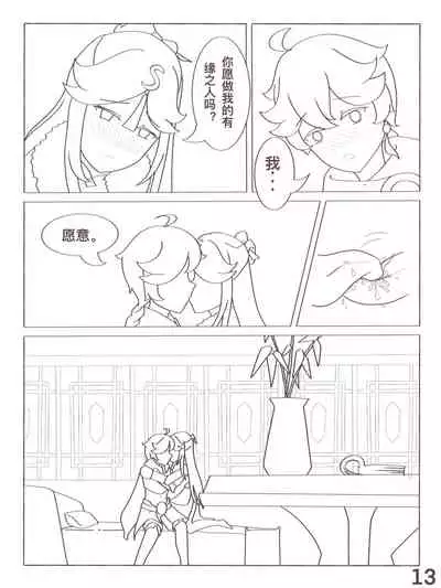 原神 凝光的烦恼