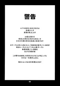 [NHK] Project X (Dead or Alive)