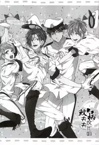 (SPARK9) [Let go! (Togame)] Gomen daisukida! (Free!) [Chinese] [鮫柄夫夫漢化組]