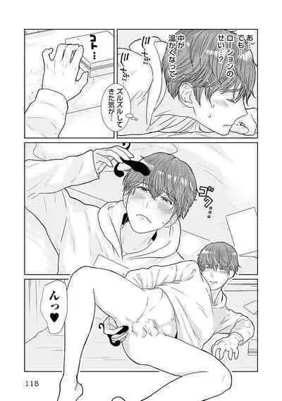 ミックス版】XLサイズですが、結婚させてくれますか 1