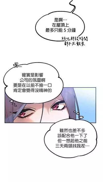 维持秘密的保安法 Ch.1-4