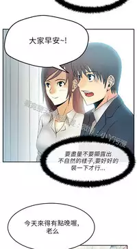 [哈士奇小子＆Minumindu] 心動！MY OFFICE LADYS 第1季 [中国翻訳]