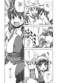 (Soreisai) [Sekai Chizu wa Chi no Ato (jude)] ONE WEEK Erste Nacht (Touhou Project)