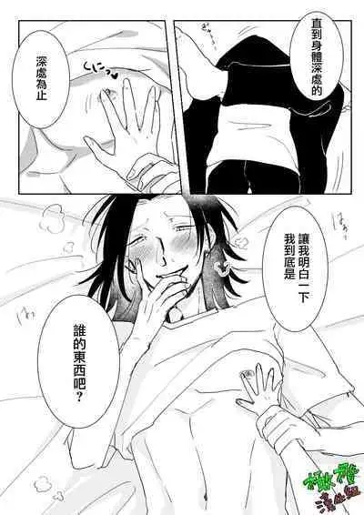 Sare tai kareshi 〜 hajimete no pe × ban sōnyū 〜｜想被推倒的男朋友〜假X具插入的第一次体验〜