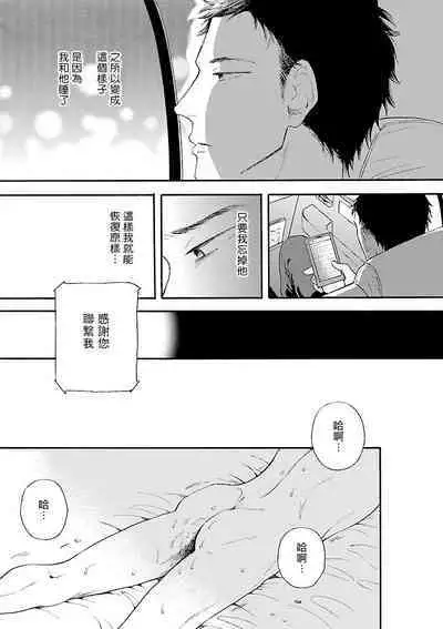 Onee Josou Seme BL | 姐姐·女装攻 BL