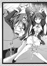 (C80) [Shinjugai (Takeda Hiromitsu)] Mayo Tama! (Mayo Chiki!)