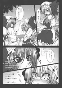 (C81) [Yume no Kyoukai (Suzuneko)] Yume no Kyoukai Soushuuhen (Touhou Project)