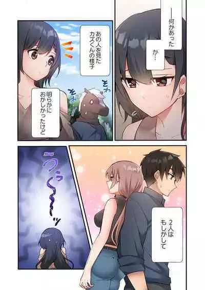 ヤリ部屋暮らし 16