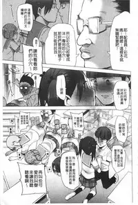 [Kawasaki Tadataka] A to E no Aida | 情與慾間的縫隙 [Chinese]