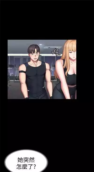 [G.HO & 高孫志] 健身教練 1-84 官方中文（連載中）