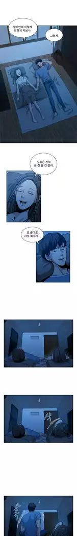 Do you Want to Change Partners Ch.0-25