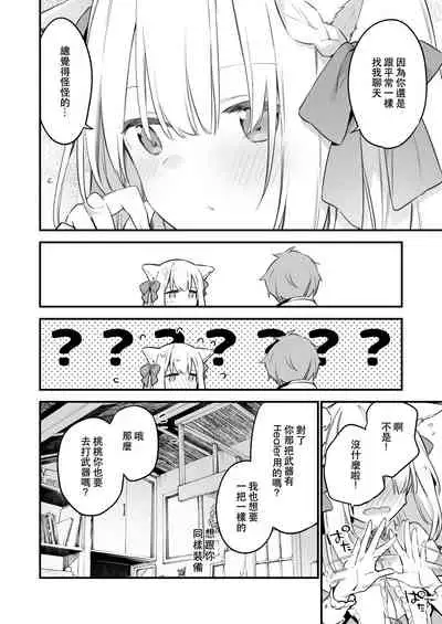 [Fujiyama] Manga#Game to kanojo [Chinese]
