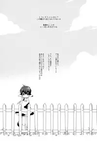 [MilkExpressDelivery (konico)] Children's milk (Gintama)