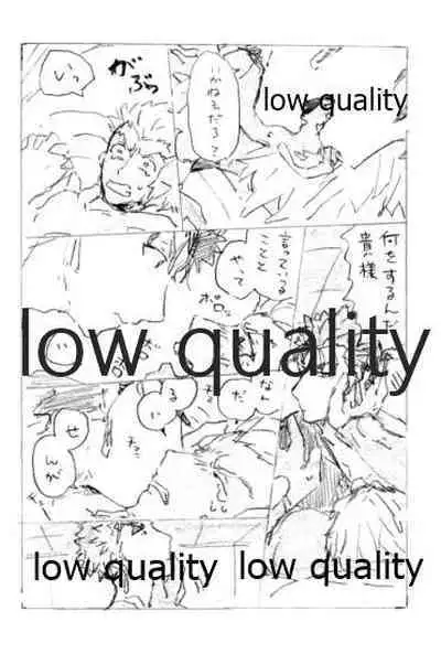 (SPARK12) [Karmin (Hozumi)] Kyou no Meshi Nani? (Fate/Grand Order)