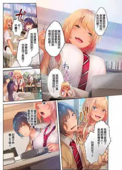 和素顏辣妹揮汗性交～與素顏及身體都很純潔的她洗岩盤浴～ 1-7話