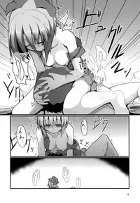 [Honya no Hidari Click (Honya)] Tonari no Sekibanki (Touhou Project) [Digital]