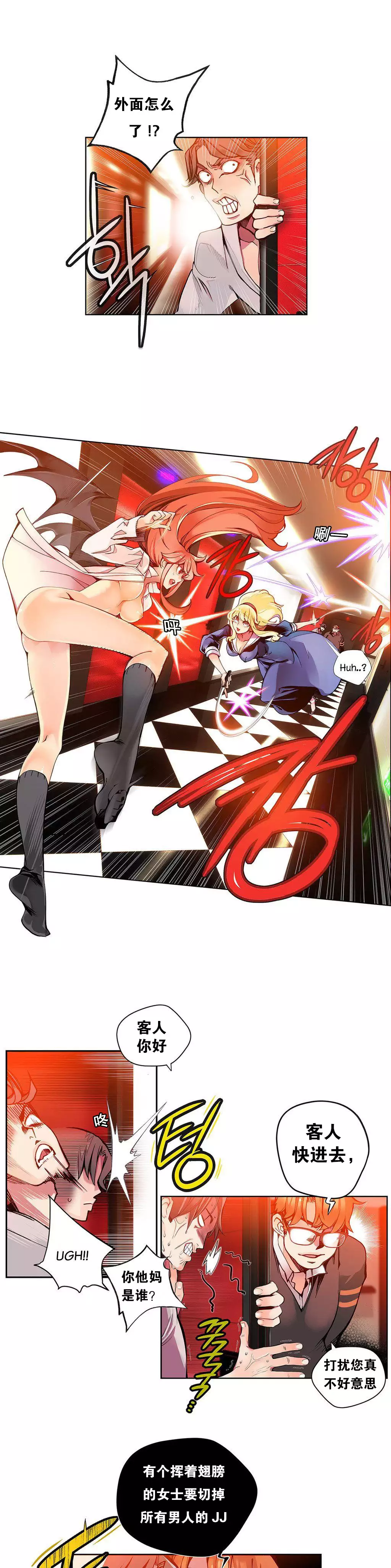 Lilith`s Cord Ch.1-6