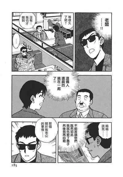 Makuhiru Yumeko | 夢子的異色世界