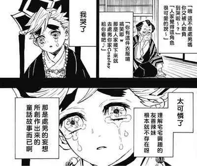 Otaku ni Yasashī Gyaru to Icharabu Suru Hanashi | 和對阿宅溫柔的辣妹你儂我儂的故事