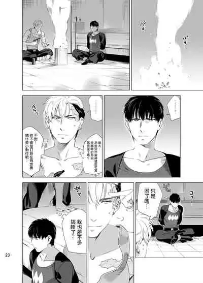 DARKNESS HOUND | 黑暗猎犬 01-05