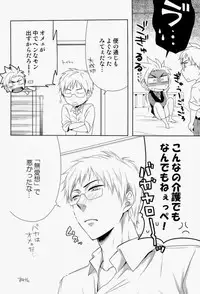 [Panda 4gou (Shima Kyousuke)] Care for xxx (Axis Powers Hetalia)