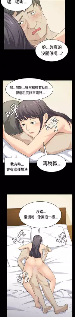 斯德哥尔摩症候群