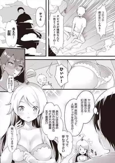 [Chiyami] Meshoku Gambo [Digital]