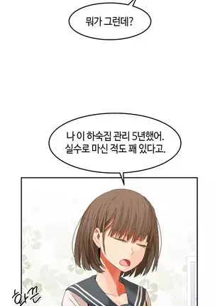 Hari's Lumpy Sharehouse Ch.0-26