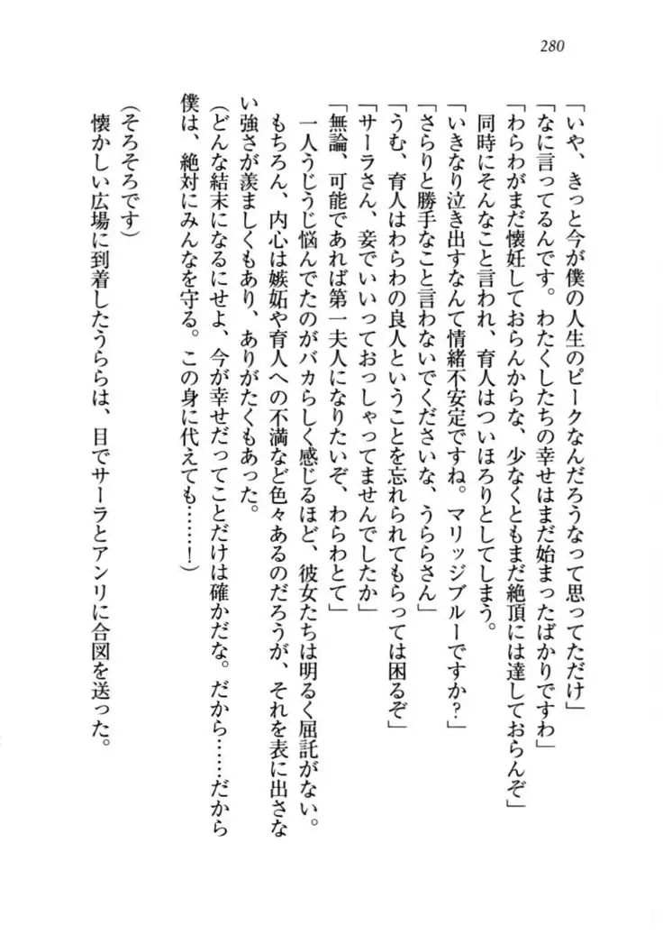 トリプル押しかけお姫様