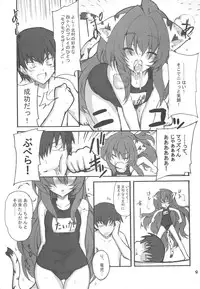 (C75) [Transistor Baby (Hata, Ushi)] Doratora (Toradora!)