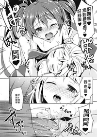 (FF24) [LOLI Seiyouken (PANBAI)] TENCHUU☆LIVE (BLACK BULLET) [Chinese] [Decensored]