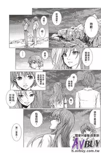 [Ichitomo Kazutomo] Bishoujo Idol o Muke | 扒開美少女偶像! [Chinese]