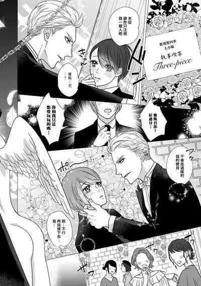 Boy's Love Oharai Mousu! | 进行BL除灵吧! Ch. 1-2