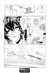 [Anthology] Karyou Shouji Ryoujoku Shiten