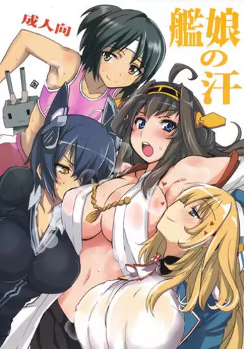 (Houraigekisen! Yo-i! 2Senme!) [BlueMage (Aoi Manabu)] KanMusu no Ase (Kantai Collection -KanColle-)