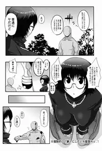 (C82) [Silver Bloom (Sasori Butter)] Gugenka-kei Joshi!! (Hunter x Hunter)