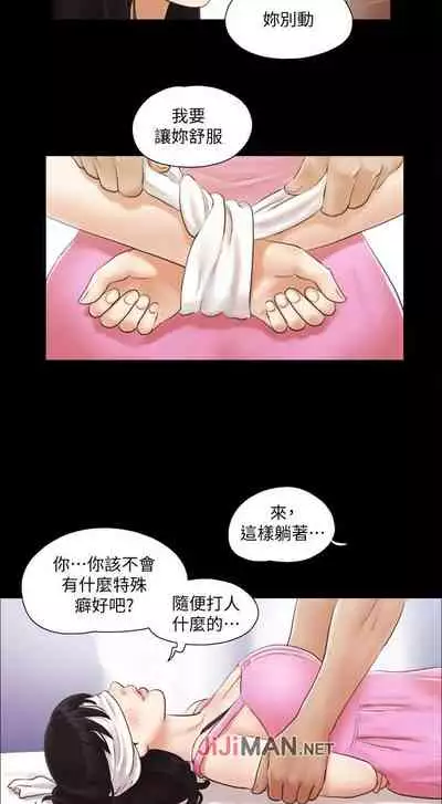 【周五连载】协议换爱（作者：遠德） 第1~82话