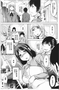 [zen9] Kamisama ni Onegai | 神明前許願望 [Chinese]