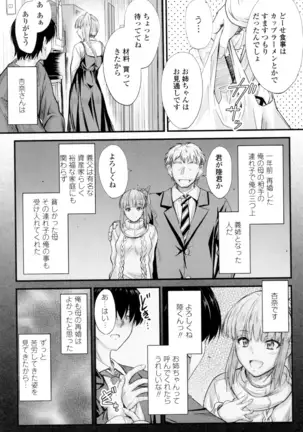 Yatte... Ugoite! Dashite