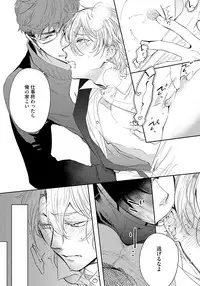 [Soutome Emu] Bad Prince · Honey Party [Digital]