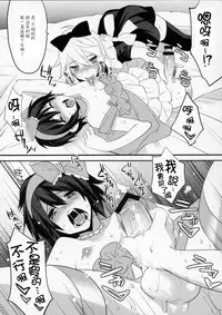 (C79) [Ash wing (Makuro)] Usa Usa Nyan Nyan 4 [Chinese] [祐希堂]