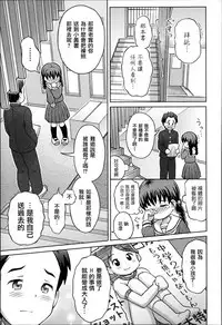 [Anthology] Niji Lo 3-nensei [Chinese] [風雲漢化]