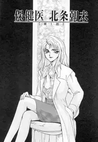 [Taira Hajime] Urza no Yakata