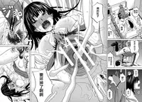 [Zukiki] Moteru Inu no Ikizama [Across Page][Chinese](只有連頁修圖)